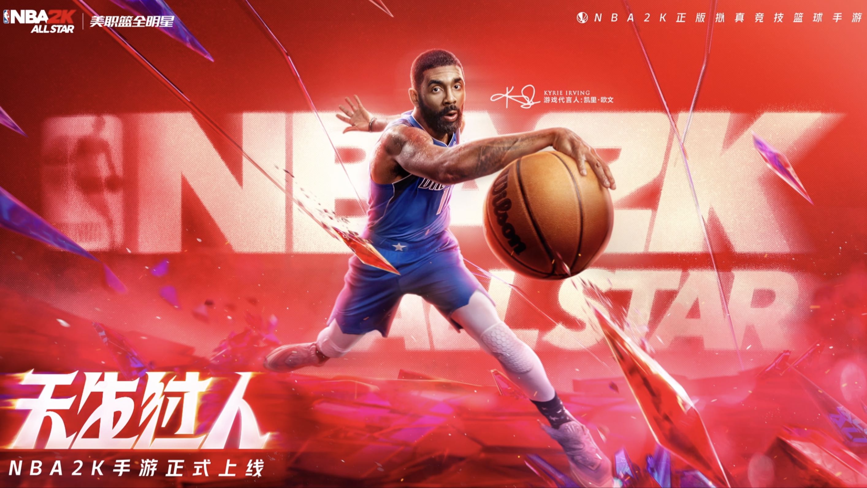 步行者碾压爵士，欧文惊艳四座