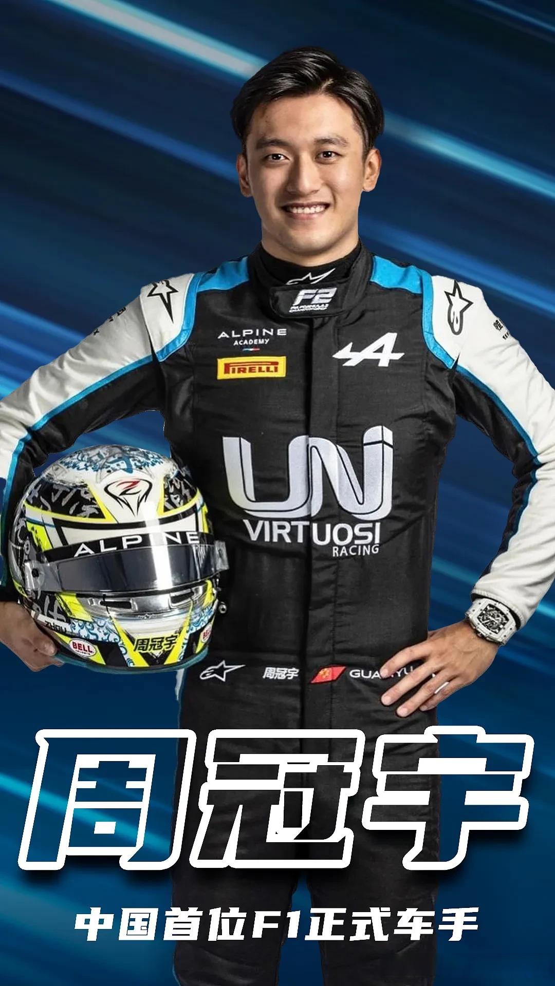 梅赛德斯碾压红牛车队，周冠宇统治全场