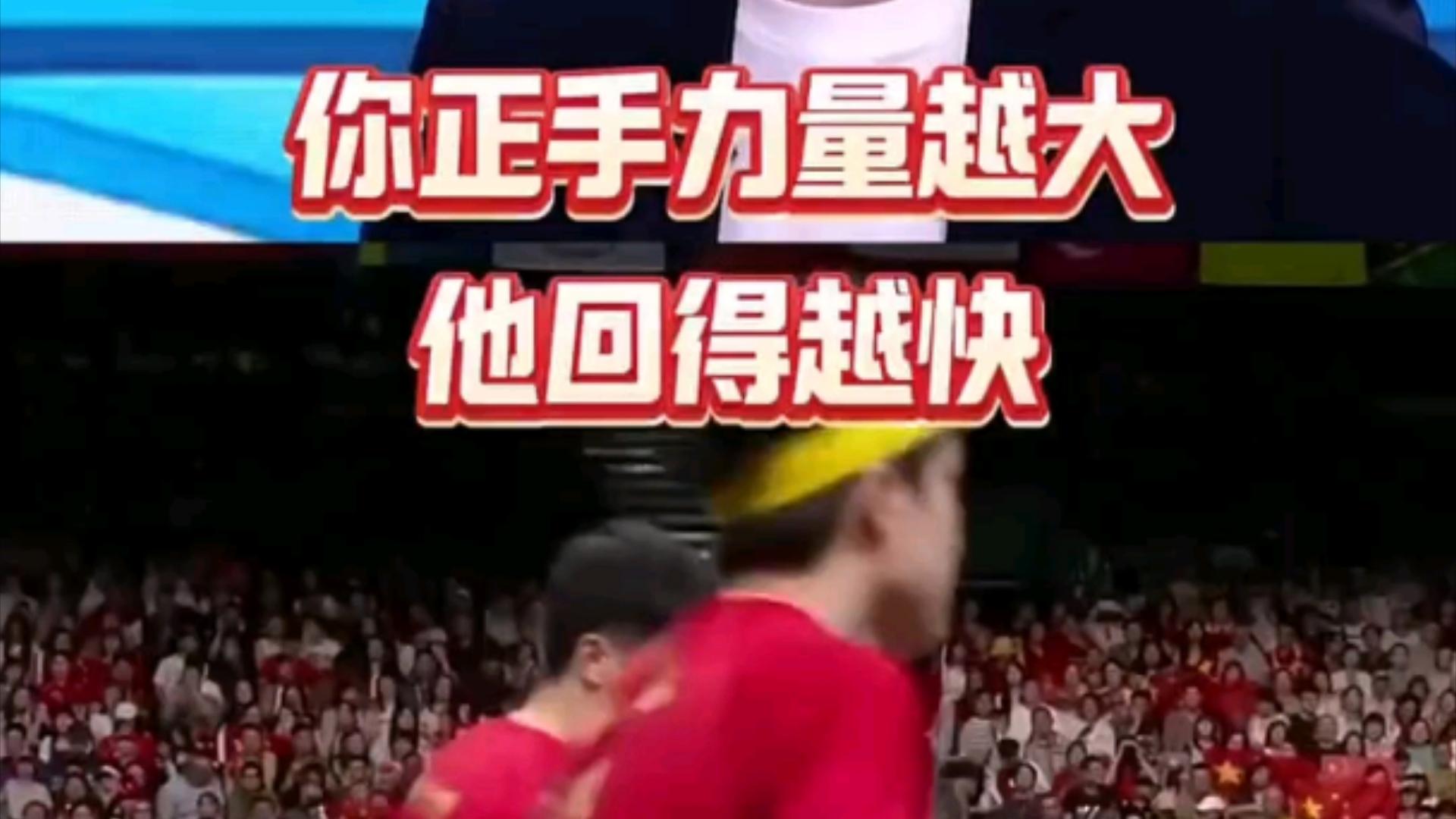 瑞典队碾压日本队，马龙关键制胜